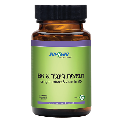 תמצית סיקריד - תמצית ג'ינג'ר & B6, מכיל 30 כמוסות, סופהרב