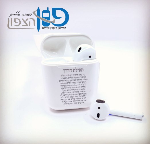 אוזניות בלוטוס עם קופסת טעינה והקדשה אישית צרובה בלייזר