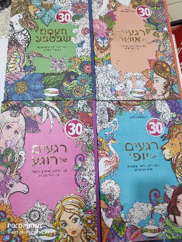 חוברות צביעה מנדלות