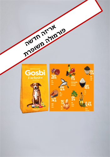 גוסבי אקסלוסיב ג'וניור כבש אורז ודגי ים משקל: 12 ק''ג