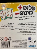 מיני פלוס מינוס