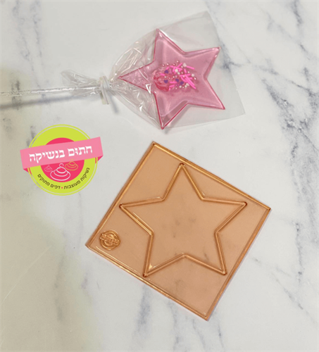 תבנית סיליקון חתום בנשיקה - כוכב 8.5/9.5 סמ