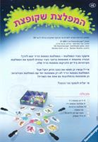 המפלצת שקופצת