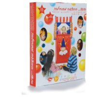מתקן תיאטרון בובות + 6 בובות יד
