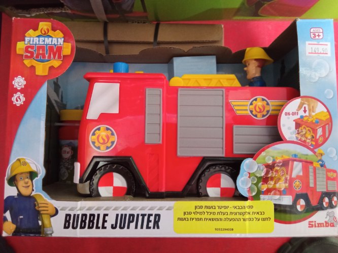 יופיטר בועות סבון