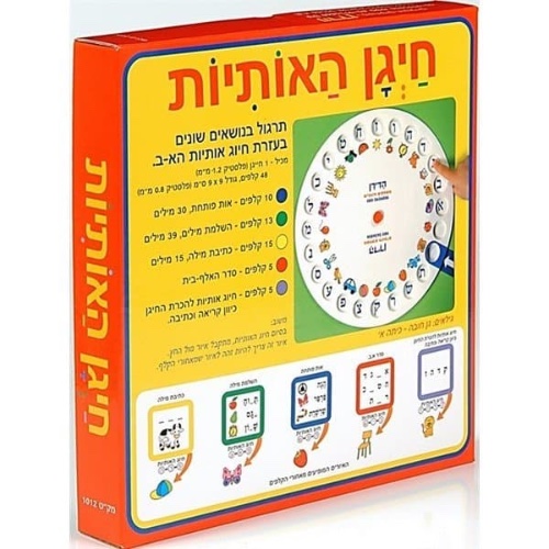 חייגן האותיות - הדירן