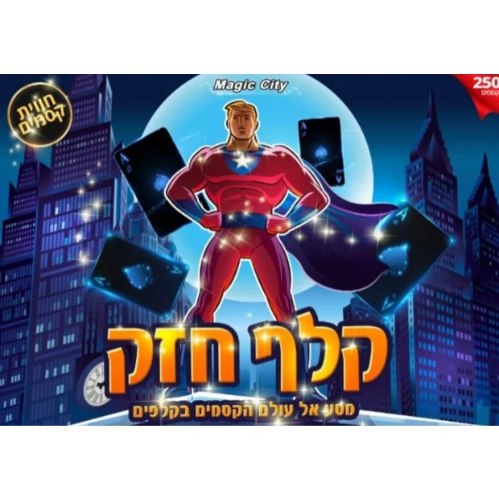 קלף חזק 250 קסמים