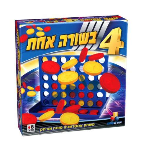 4 בשורה