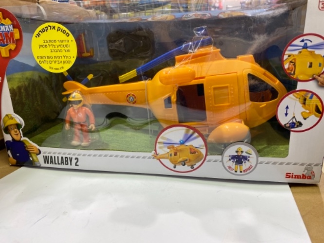 מסוק אלקטרוני סמי הכבאי