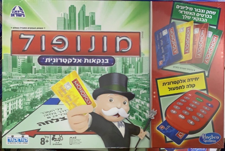 מונופול כרטיסי אשראי