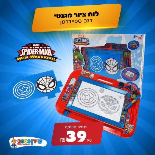 לוח ציור ספיידרמן