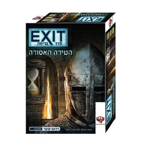 חדר בריחה-הטירה האסורה