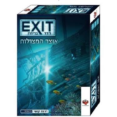 Exit- אוצר המצולות