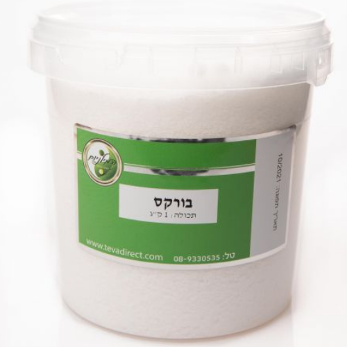 -- אבקת בורקס חומצה בורית - 1 ק"ג, המילניום, חומצה בורית
