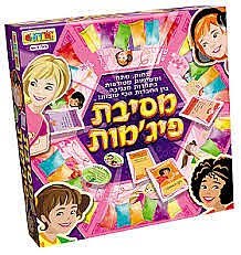 מסיבת פיג'מות אורדע