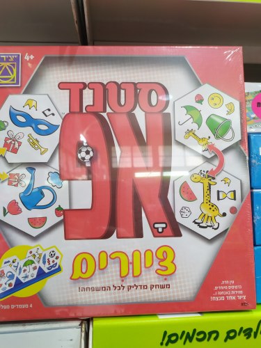 סטנד אם ציורים