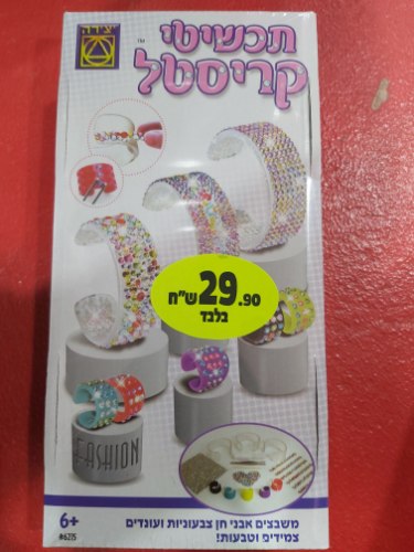 תכשיטי קריסטל