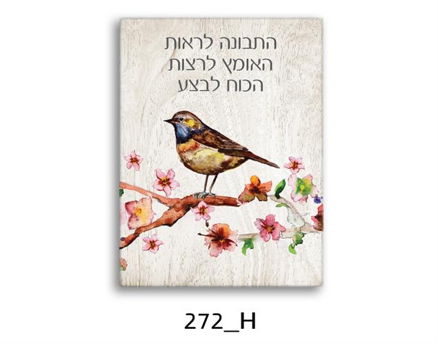 תמונת השראה מעוצבת לתינוקות, לסלון, חדר שינה, מטבח, ילדים - תמונת השראה דגם 272H