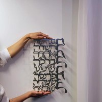 שלט קיר - ברכת הבית