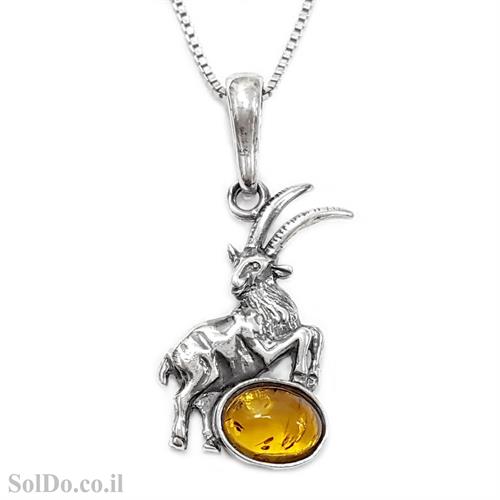 תליון מכסף מזל גדי בשילוב ענבר בלטי צבע קוניאק  T6046