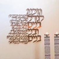 שלט קיר - ברכת נרות שבת