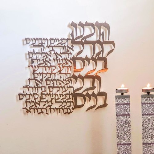 שלט קיר - ברכת נרות שבת