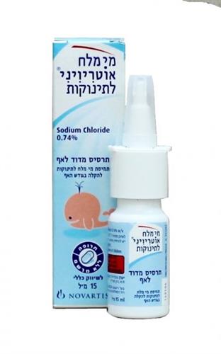 אוטריויני מי מלח לתינוקות תרסיס מדוד 15 מ"ל