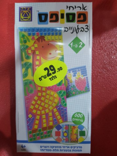 אריחי פסיפס צבעוניים