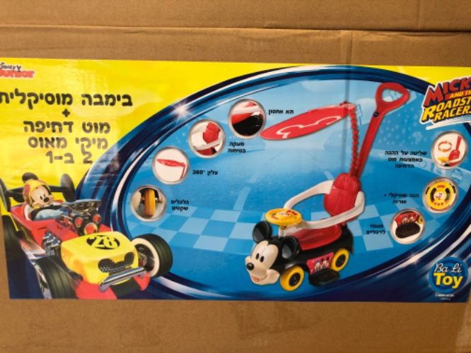 בימבה מיקי מאוס