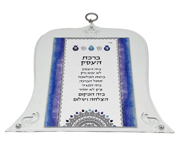 ברכת העסק בעיצוב פעמון 21 ס"מ