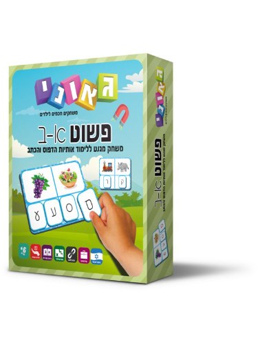 גאוני- פשוט א-ב