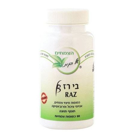 בי רז ,90 כמוסות ,חגית