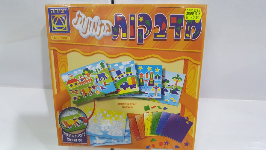 מדבקות בתמונות