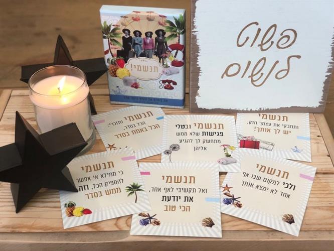 קלפי השראה- תנשמי