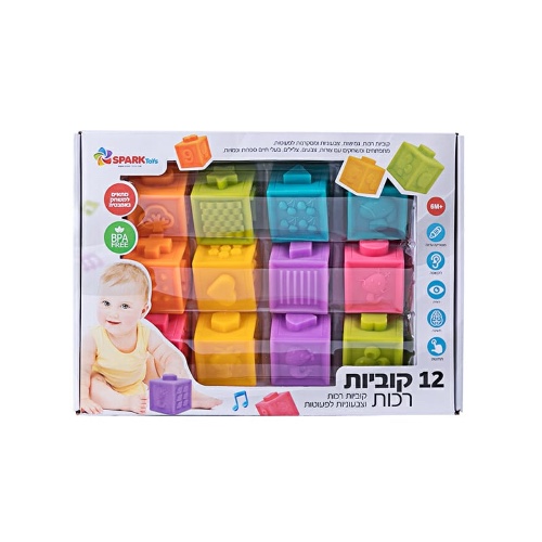 קוביות רכות לתינוקות