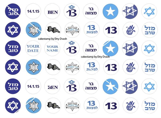 דף טרנספר - בר מצווה - 48 יח' בדף