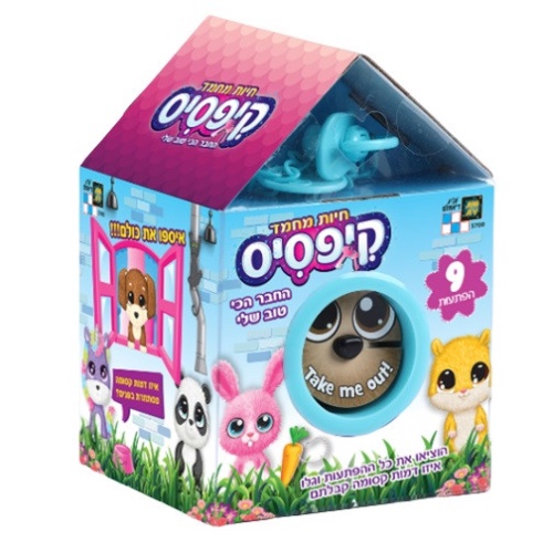 חיות מחמד קיפסיס