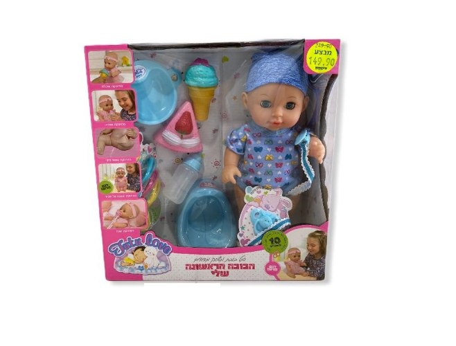 הבובה הראשונה שלי