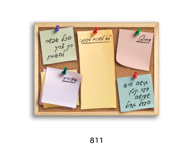 לוח מחיק ומגנטי בעיצוב של לוח מודעות עם משפטי השראה ו''פתקים'' לרשימות דגם 811