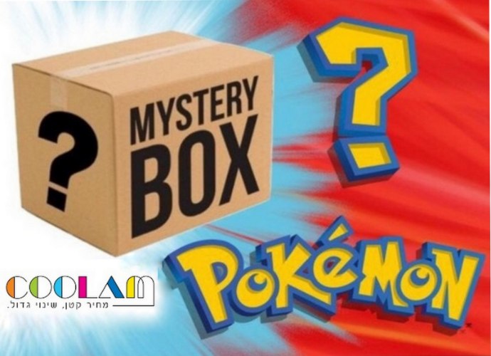 קלפי פוקימון קופסת ההפתעות Pokemon Mystery Box 3.0