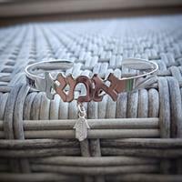 צמיד לאמא אחת ויחידה-כסף