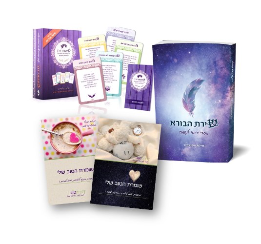 מארז מתנה לאשה שאת אוהבת באמת