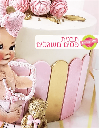 תבנית פסים מעוגלים / ישרים לבחירה