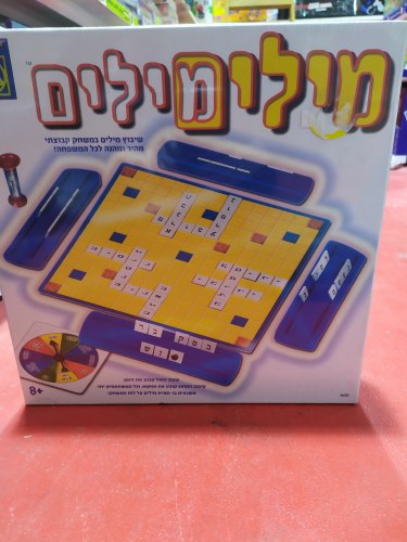 מילים מילים