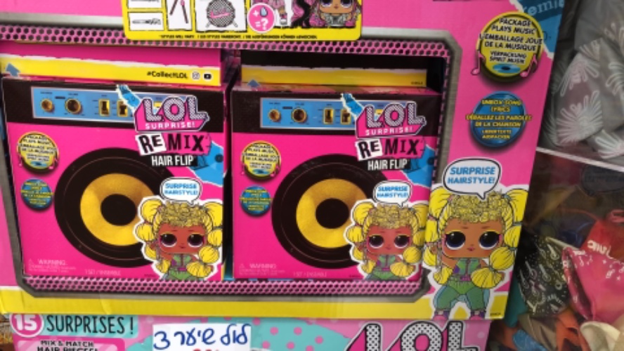 לול קופסאת דיסקו