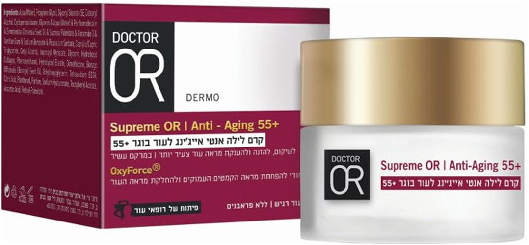 דר עור Supreme OR קרם לילה אנטי אייג'ינג לעור בוגר 55 +