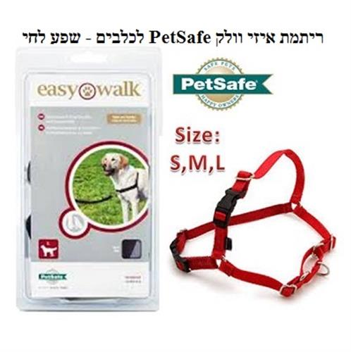 רתמת איזי וולק נגד משיכות S