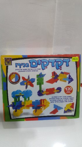 דקדקים בכיף