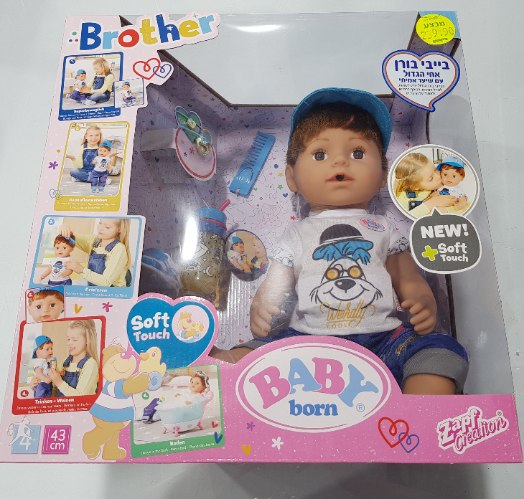 בובת בייבי בורן אחי הגדול