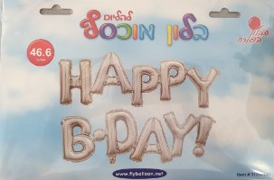סט Happy Birthday
